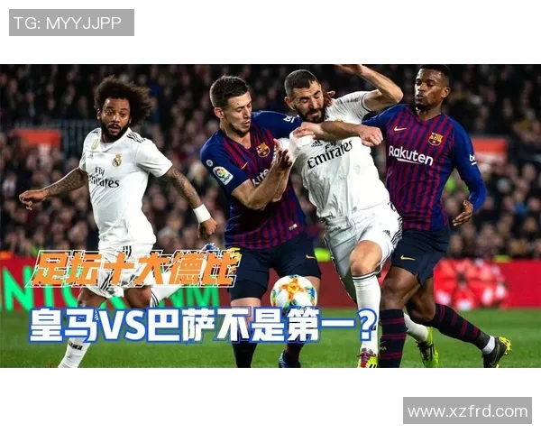 西甲联赛完整版回放与赛季精彩集锦